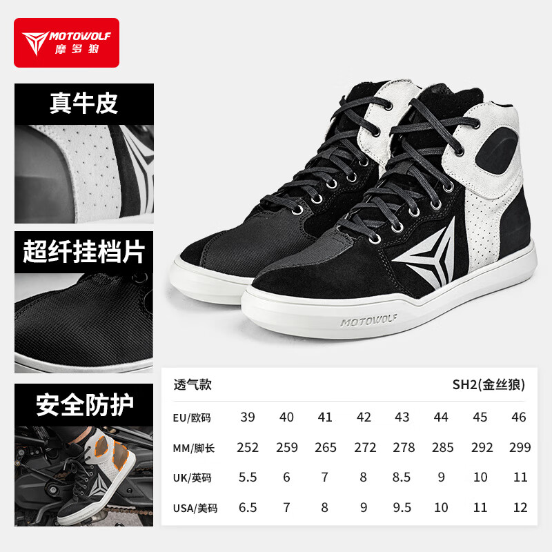 摩多狼（MOTOWOLF）四季休閑透氣騎行鞋摩托車(chē)真皮防摔騎行靴摩旅騎士賽車(chē)裝備 金絲狼/真牛皮/舒適防護 黑白色 39