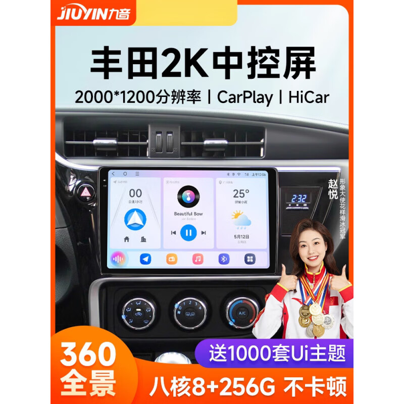 九音適用豐田卡羅拉雷凌凱美瑞威馳漢蘭達(dá)汽車(chē)導(dǎo)航中控大屏顯示一體機(jī) 1)夢(mèng)想版(2+32G)2K屏+自行安裝_標(biāo)配 標(biāo)配