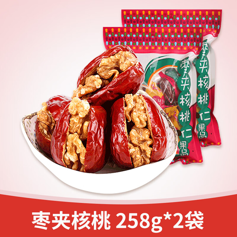 貢天下棗夾核桃258g*2袋山西特產(chǎn)休閑混合零食紅棗夾核桃仁干棗子大棗 棗夾核桃258g*2袋