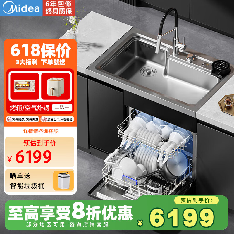 美的集成水槽洗碗机一体13套大容量58L一级水效大水槽热风烘干飞雨瀑布帘自动洗杯器XH05S 黑色