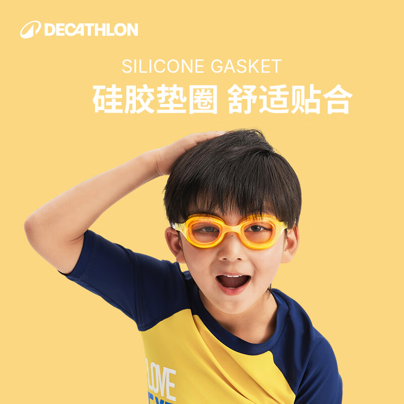 迪卡侬儿童泳镜高清防水防雾防晒潜水游泳装备-5582441