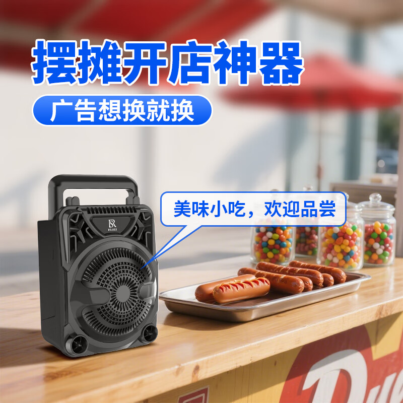 瑞声悦听广告宣传叫卖音响摆摊专用喇叭文字转语音可录音循环播放器一体机 小号文字转语音AS3广告音响一体机 2400毫安 续航6小时