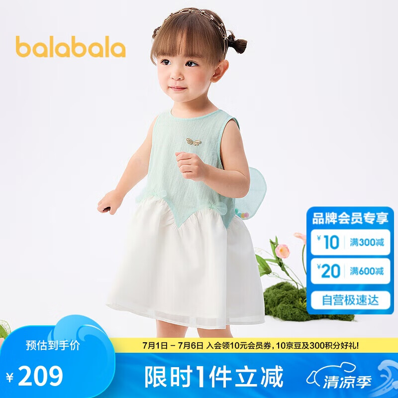 巴拉巴拉寶寶連衣裙女童裙子夏裝2025甜美可愛萌【商場(chǎng)同款】200225111012