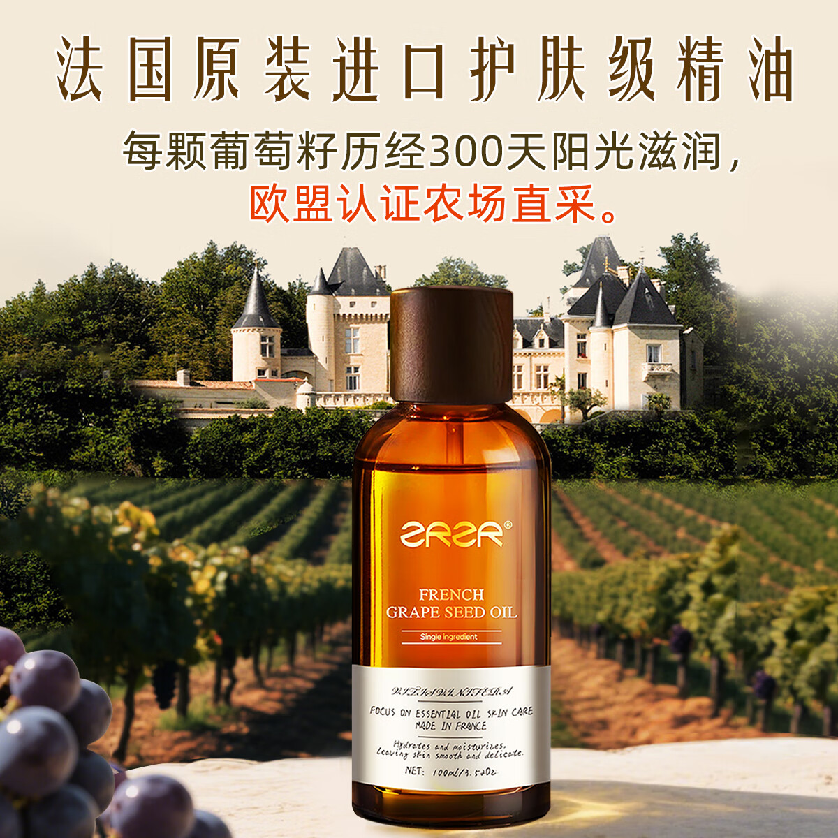 ZRZR逆时光抗皱淡纹眼部精华油抗皱紧致葡萄籽油精油保湿补水精油 葡萄籽油100ml+纯露250ml+眼油10ml