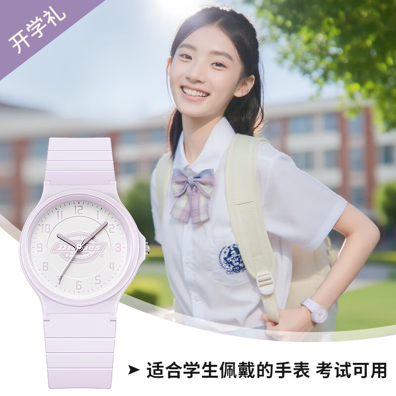 Dickies学生手表青少年初高中生专用机械指针考试静音运动表儿童538 紫
