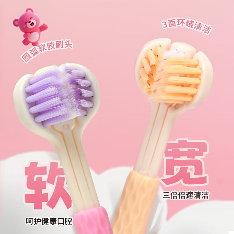 蜂王【山姆同款】萌熊卡通儿童牙刷三面包裹3-12岁柔软刷头360无死角 【山姆同款】儿童三面牙刷*5支