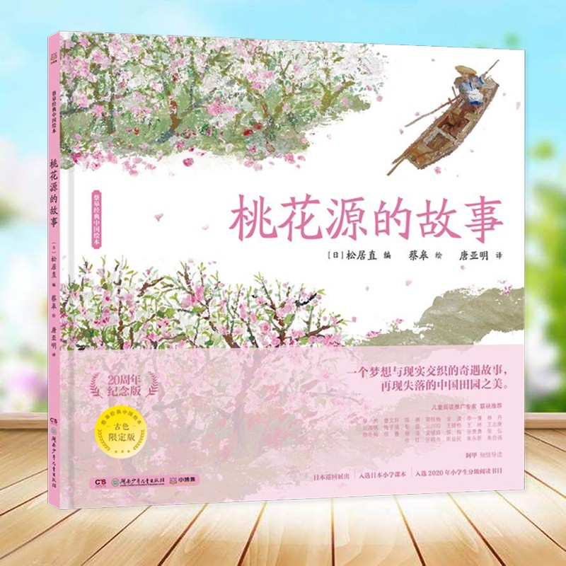 首发｜这套蔡皋经典国风绘本，大概可以传给孩子的孩子的孩子……_