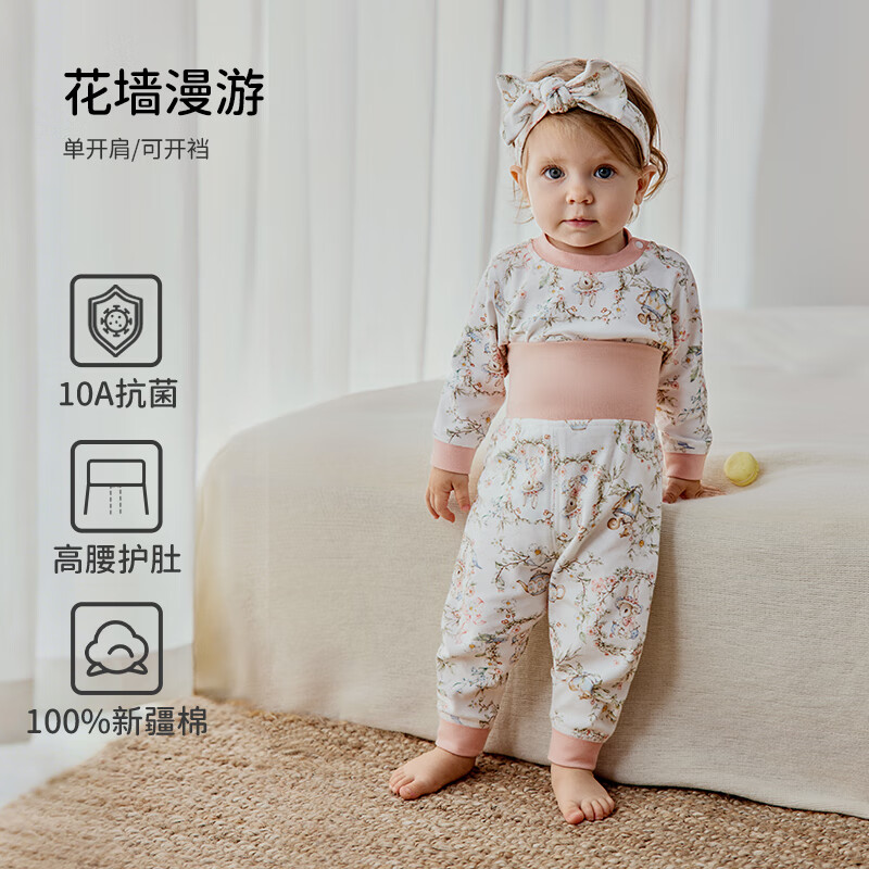 欧孕(OUYUN)宝宝秋衣套装儿童保暖内衣纯棉高腰婴童护肚男童女童秋冬睡衣 花墙漫游 【高腰护肚 10A抑菌】 90 【建议身高:90cm-100cm】