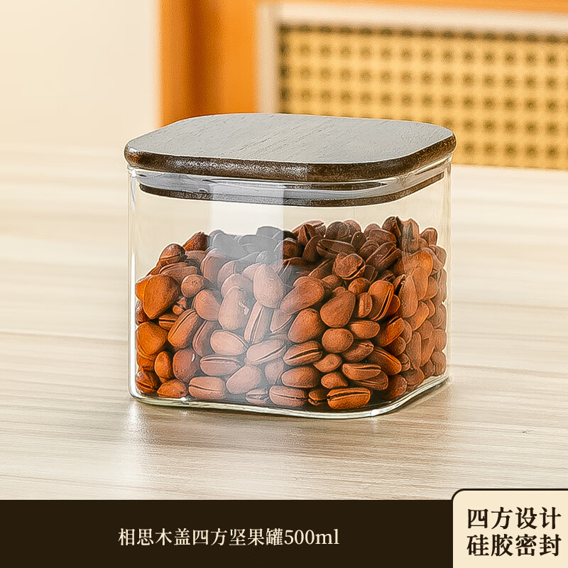 格娜斯密封玻璃干果收納盒家用客廳茶幾中式果盤(pán)瓜子堅(jiān)果盤(pán)糖果罐零食盒 相思木蓋四方堅(jiān)果罐500ml