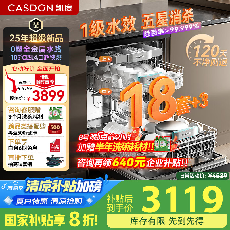 ���� Ƕ��ʽϴ��� XWDQ18-F300 18�ס���ɫ