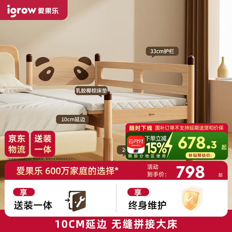 爱果乐拼接床加宽婴儿实木大人可睡延边可调高度边床150*60两面款
