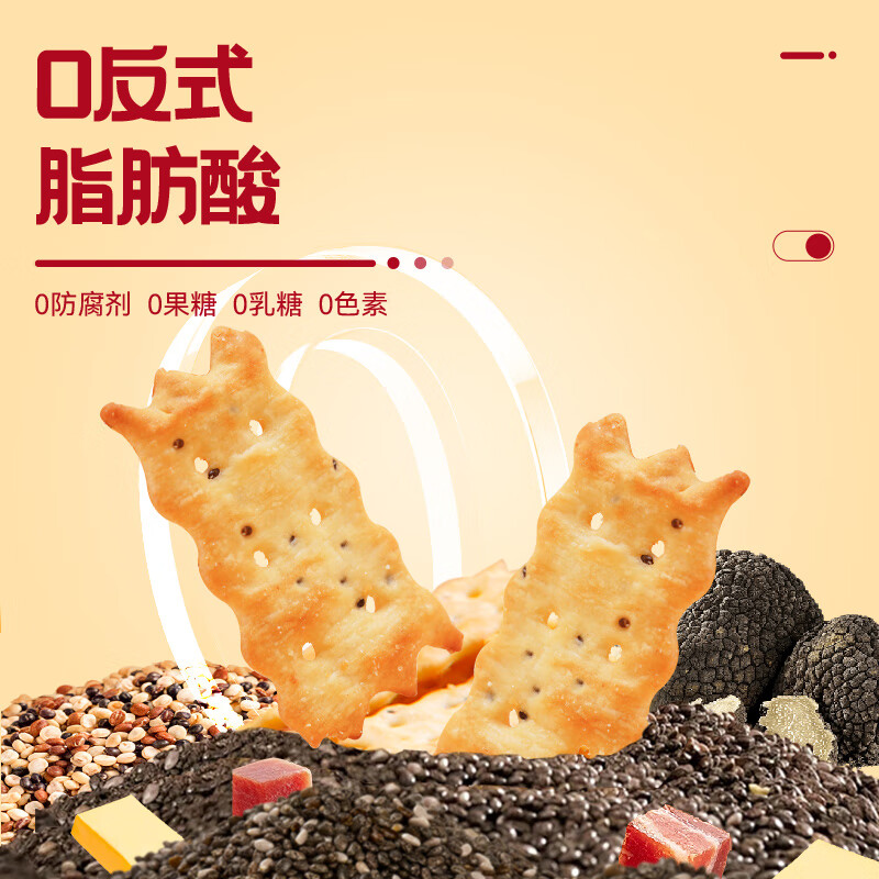 煌记黑松露火腿苏打饼干轻脆片奇亚籽办公室孕妇零食无蔗糖咸香可口 黑松露苏打轻脆片315g家庭量版装