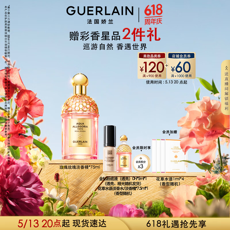 GUERLAIN/���� ����ˮ��ϵ�� ����ˮ 75ml õ��õ��