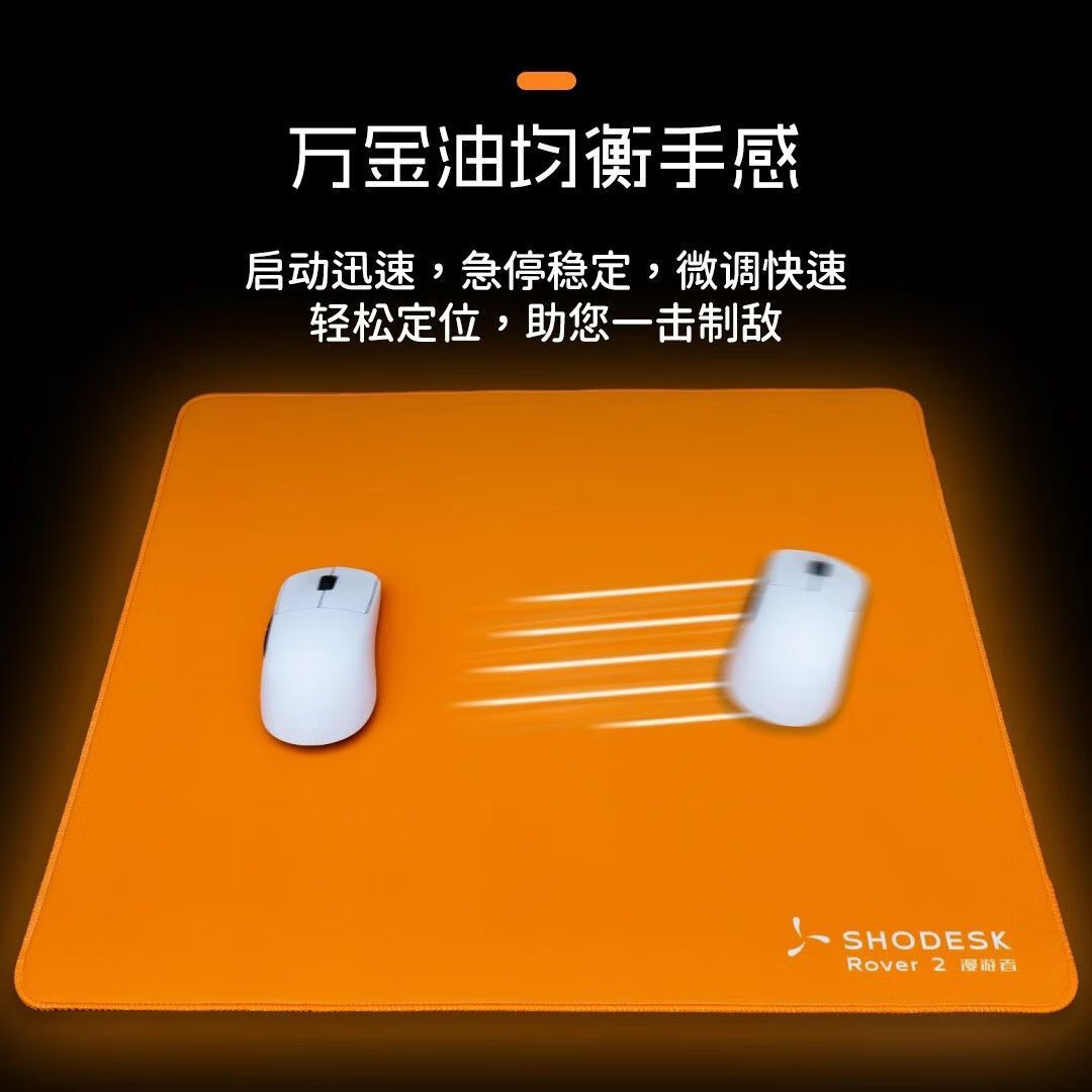 SHODESKShodesk漫游者Rover2防潮电竞鼠标垫FPS游戏专用CSGO无畏契约LOL三角洲游戏鼠标垫 定制-5mm厚度 400*900mm