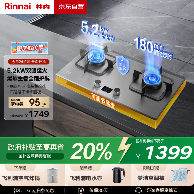 ڣRinnaiȼǶʽȼҵҲ20%̨Ƕ5.2kW˫ͻʱ 2E08MTX