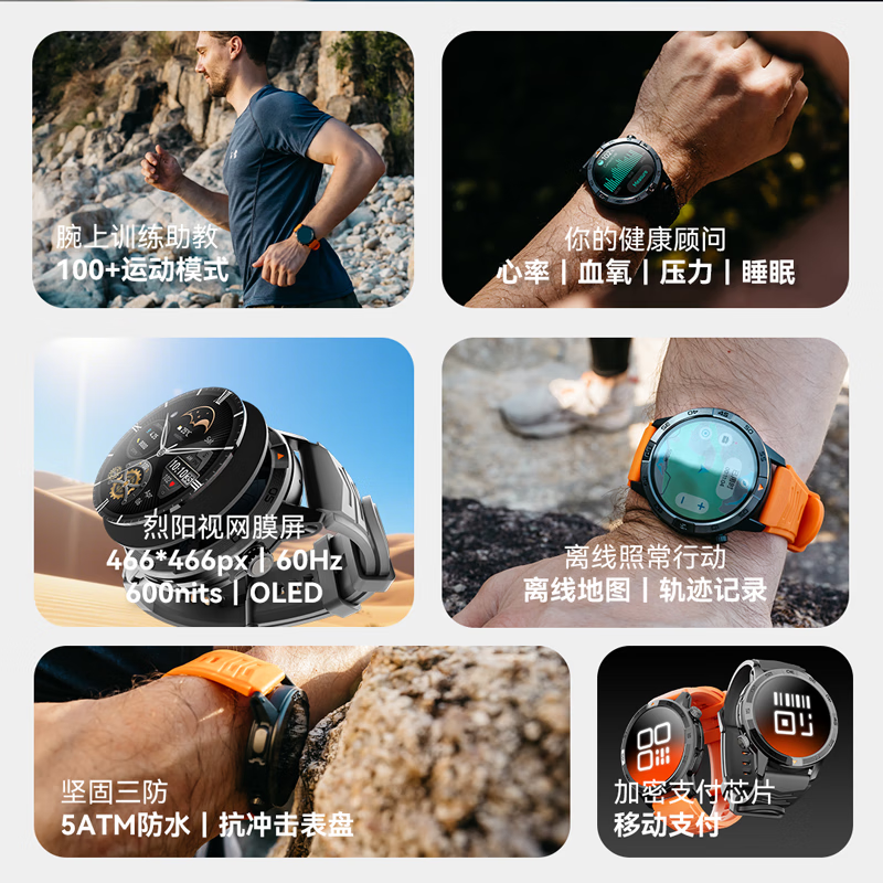 AGM Watch L1 专业运动跑步智能手表马拉松骑行登山GPS配速心率公里数监测50米防水男女通用智能手环 深空灰 L1pro支持离线地图