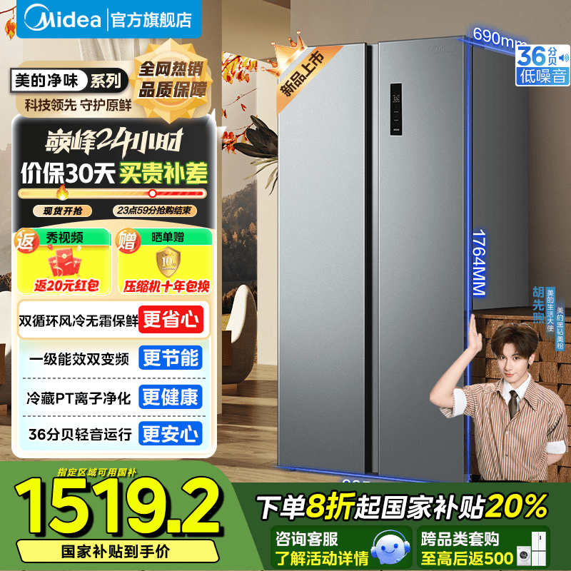 midea/���� ���� BCD-570WKPM(E) ˫���ŶԿ� 570�� 