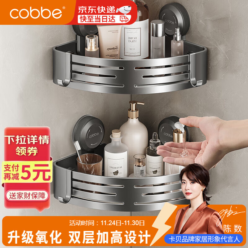 卡貝(cobbe)吸盤式毛巾架子衛(wèi)生間置物架浴室?guī)鶋ι厦獯蚩滋珍X浴巾架掛件
