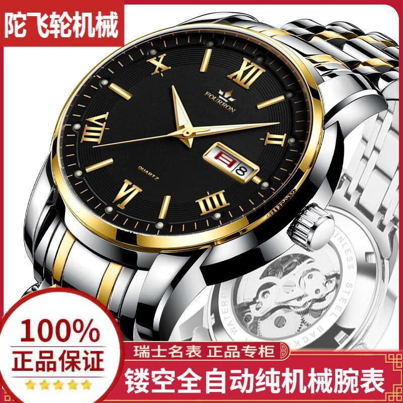 新款正品瑞士男手表全自动进口防水帅气夜光高端原装镂空机械男表 豪华升级版-全黑带黑面【瑞士新