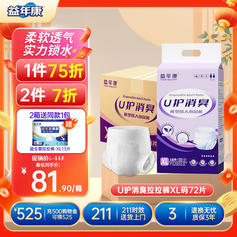 ���꿵 ���������� XL�롢72Ƭ���Ӵ�š���Χ��110cm