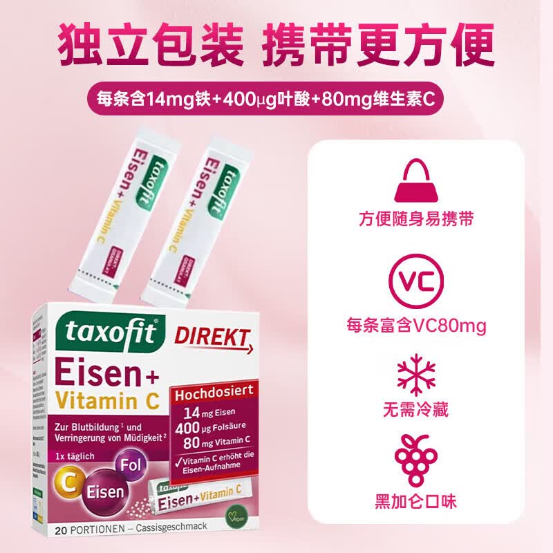 Klosterfrau德国修女元气补铁粉补铁补血哺乳期补气血孕妇贫血【官方旗舰】 【周期热销】 20条*3盒