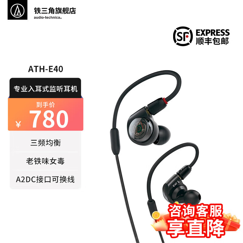 ǣAudio-technicaATH-E40 רҵ˫Ȧʽ Ů