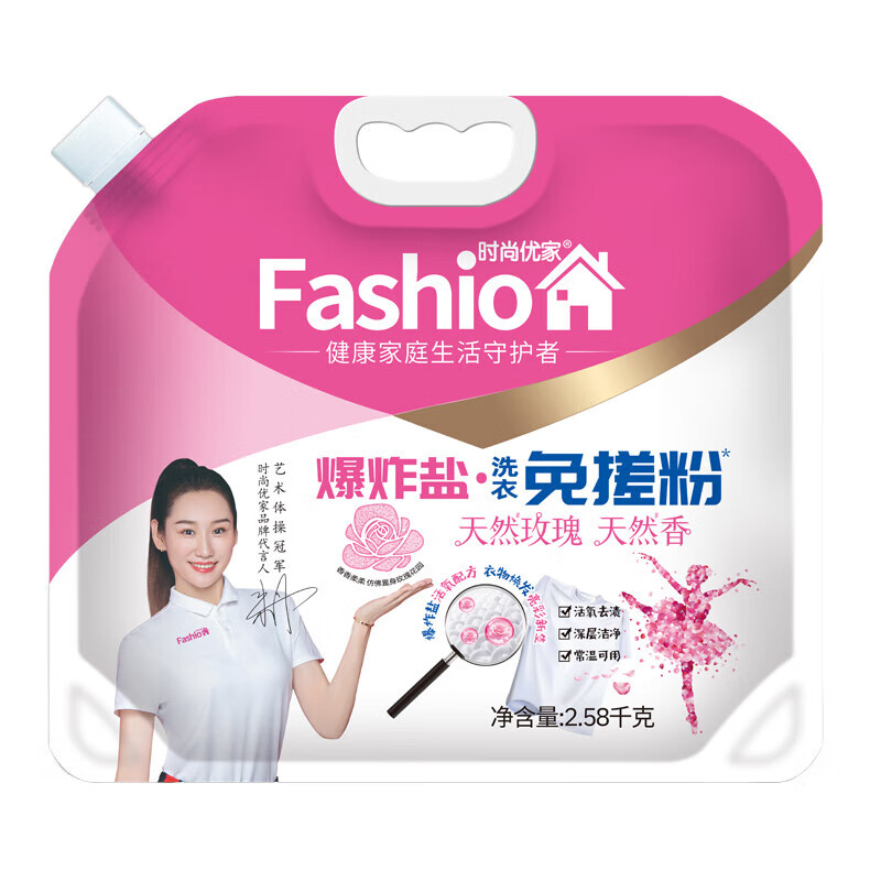 时尚优家冷水爆炸盐生物酶活氧免搓粉彩色白衣服去黄漂白洗衣粉家用 冷水适用玫瑰香型2.58kg