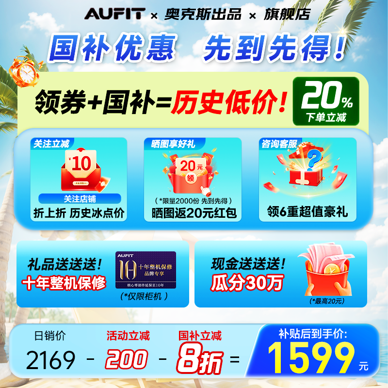 AUFIT空调奥克斯(AUX)出品大1.5匹家用挂机新一级能效变频冷暖小卧室壁挂式防直吹除菌自清洁以旧换新 大1.5匹 一级能效 防直吹自清洁省电宠物模式