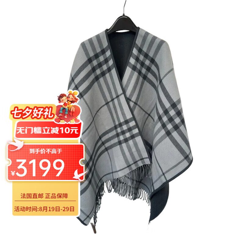 博柏利（BURBERRY）女士灰色綿羊毛大格紋雙面披肩81045051七夕禮物 均碼