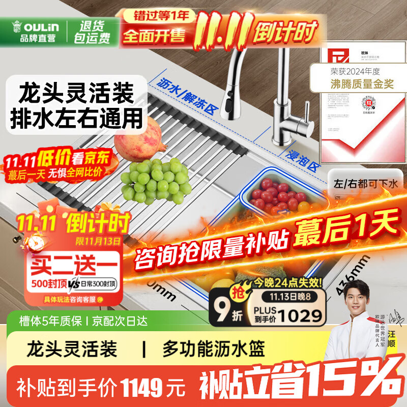 ŷ�գ�OULIN������ˮ�۴󵥲�ϴ����һ���費���ˮ�۳�����ͷ661