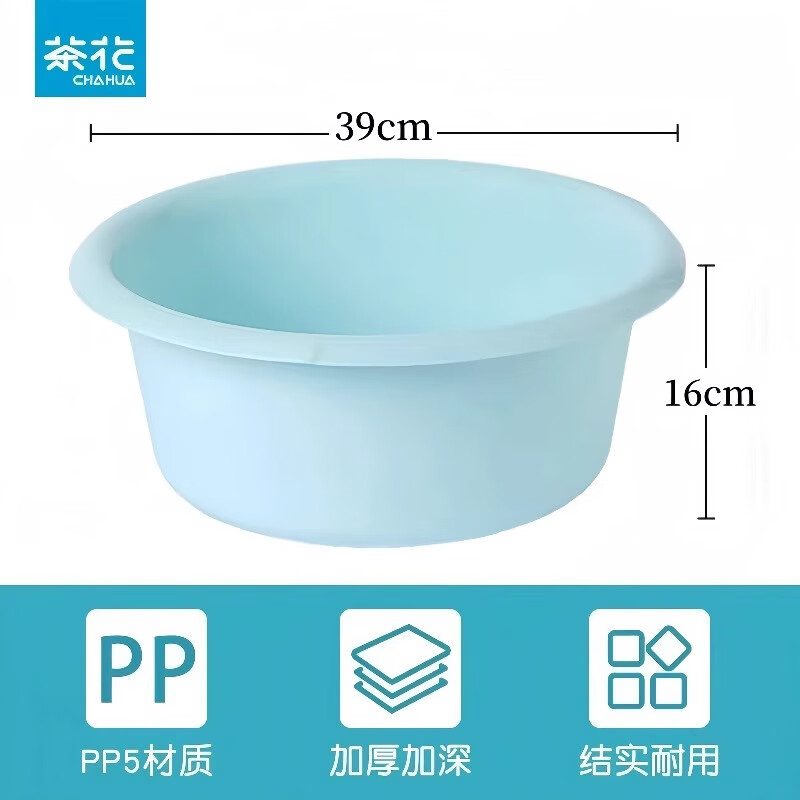 茶花脸盆大号加厚塑料家用加深学生宿舍洗衣服盆子洗脚盆,仅售17.2元 茶花脸盆大号加厚塑料家用加深学生宿舍洗衣服盆子洗脚盆,仅售17.2元