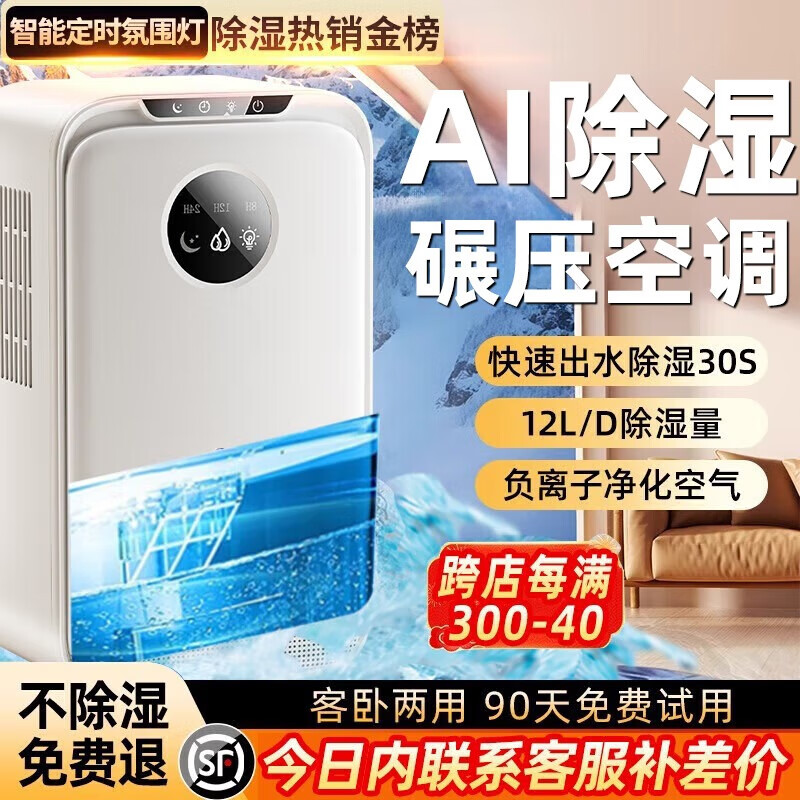 NIYEVN��AIȫ�ݳ�ʪ��ˮح��ѹ�յ�����ʪ�����ó�ʪ������ ��ʪ���������ҵ����Ҹ����С����ʪ������ 95L/�� 180-320�O ����AI��������40���� 285Ԫ