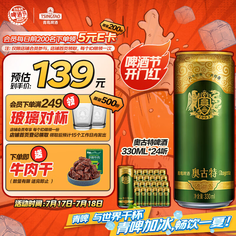 TSINGTAO/�ൺ �¹��� ��װơ�� 330ml *24ƿ