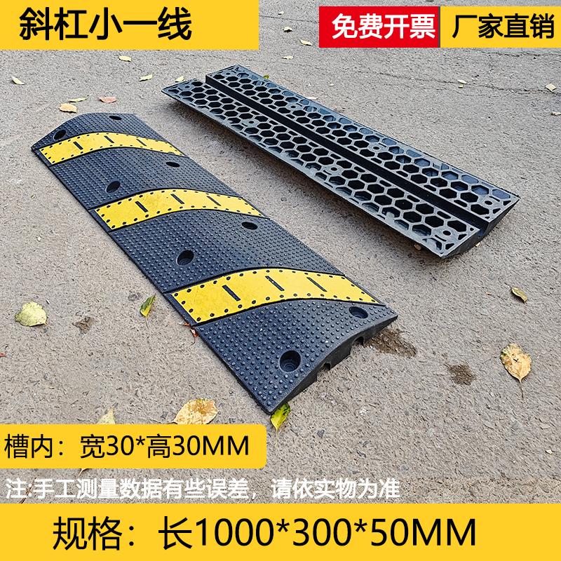 橡膠線槽減速帶防壓線槽PVC蓋板電纜電線地面過線槽塑料室內(nèi)室外 橡塑斜紋中一槽寬30*高32mm