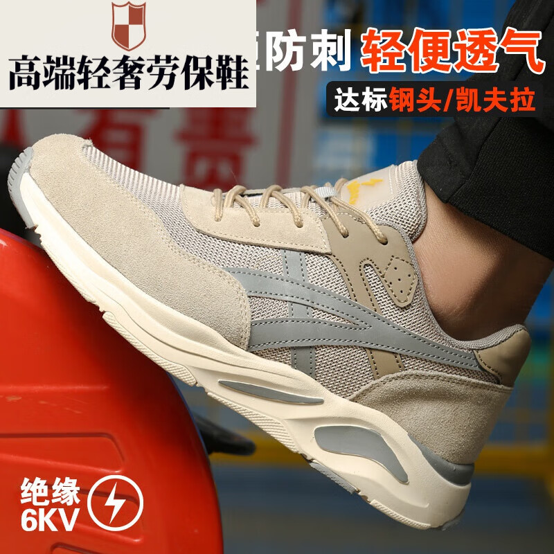 国际高端轻奢进口轻便透气劳保鞋男女防砸防刺穿工作鞋子安全鞋子 569黑色轻便款 38