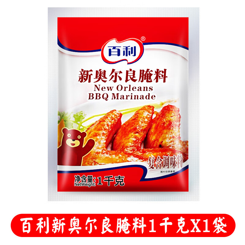 百利新奧爾良腌料1kg 烤翅漢堡炸雞腿燒烤腌制粉專(zhuān)用原料商用調(diào)味 百利新奧爾良腌料1kg