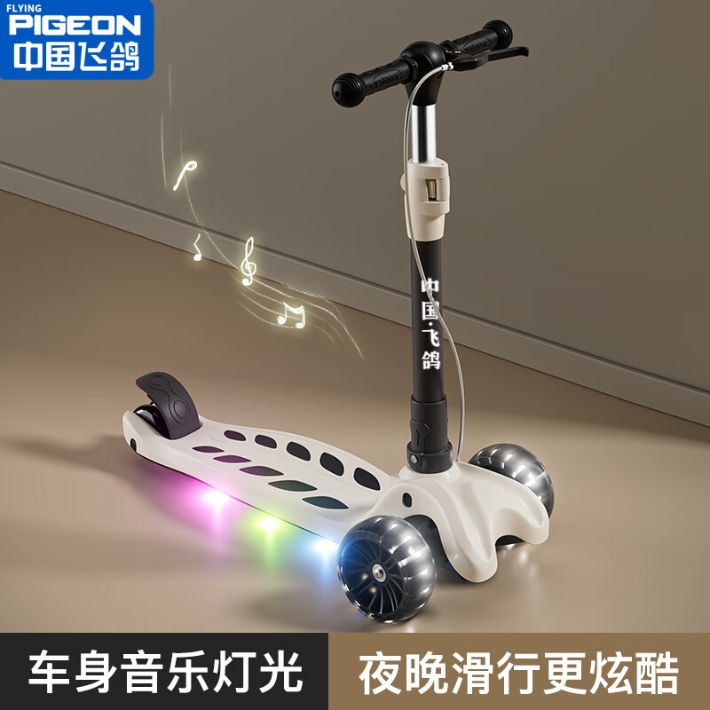 飞鸽中大童儿童滑板车3-6-12-14岁防侧翻踏板滑步车溜溜车滑行代步车 普鲁蓝【双刹】【音乐灯光】
