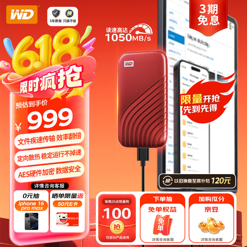 WD/�������� My Passport����SSD�� �ƶ�Ӳ�� 1050MB/s �ǻ�� 2TB