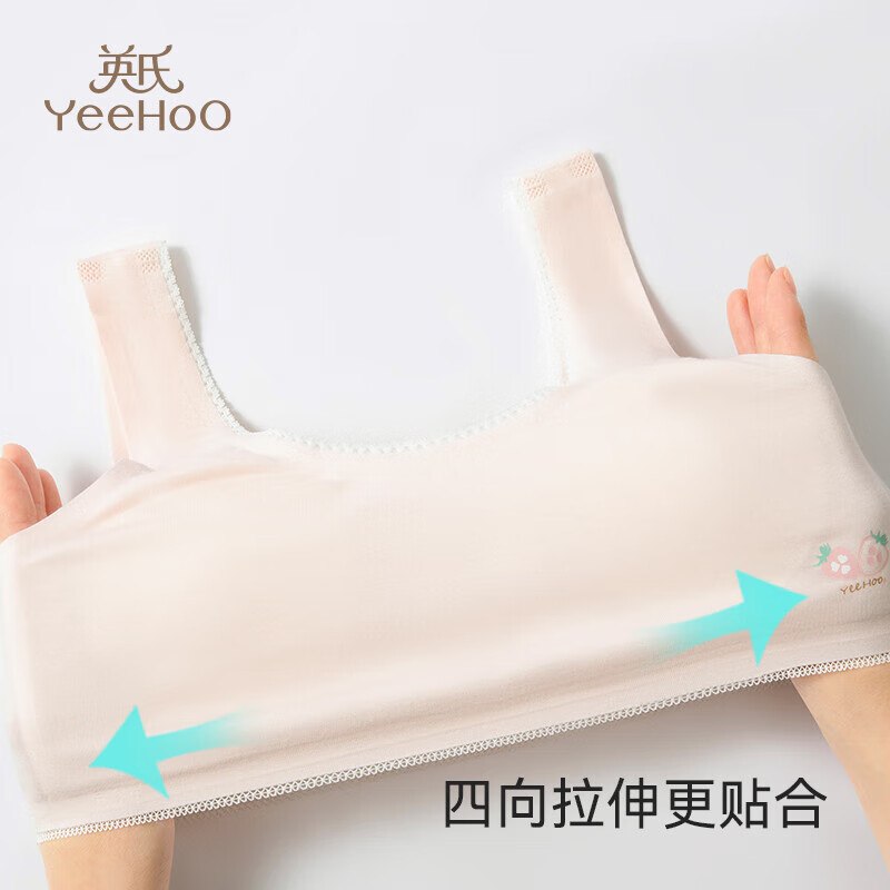 英氏（YEEHOO）儿童内衣女发育期8-16岁一二阶段轻薄透气高弹无感亲肤背心文胸 白色W2224 1件 【一阶段9-12岁】 均码 75A