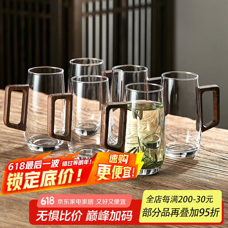 青苹果玻璃杯家用胡桃木柄喝水杯高级感泡茶绿茶杯套装待客耐热杯子 复古胡桃木柄杯6只装