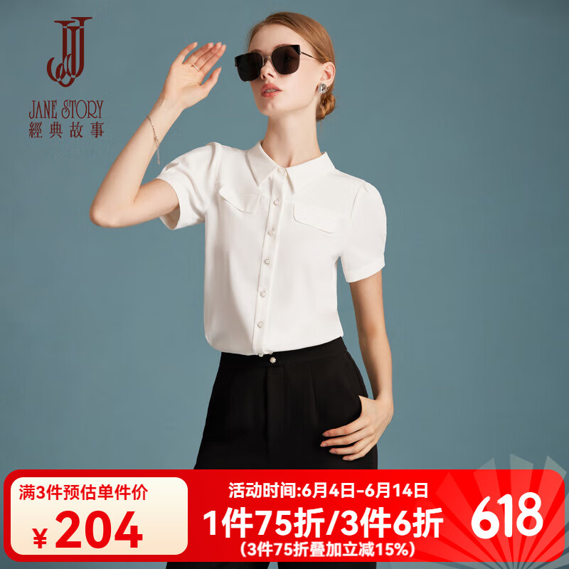 經(jīng)典故事（JANE STORY）通勤法式泡泡袖白襯衫女短袖夏季2025新款工裝襯衣雪紡上衣薄款 白色 S