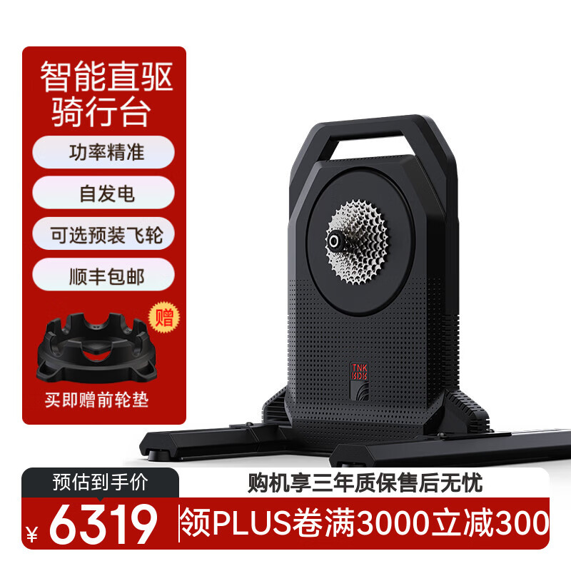 THINKRIDER智騎XX PRO智能直驅(qū)騎行臺(tái)室內(nèi)山地公路自行車功率自發(fā)電訓(xùn)練臺(tái) XXPro騎行臺(tái)-黑色 日輝11速11-30T飛輪