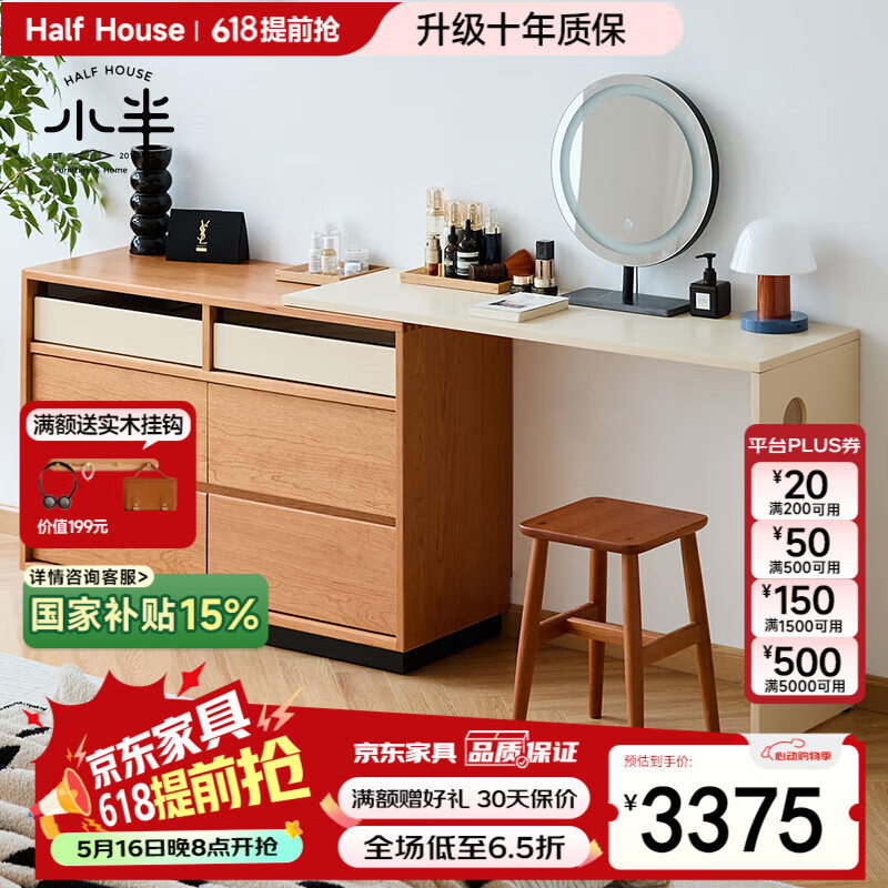 小半家具實木梳妝臺家用小戶型化妝桌簡約床尾斗柜一體臥室收納儲物柜 【櫻桃木】時光梳妝臺