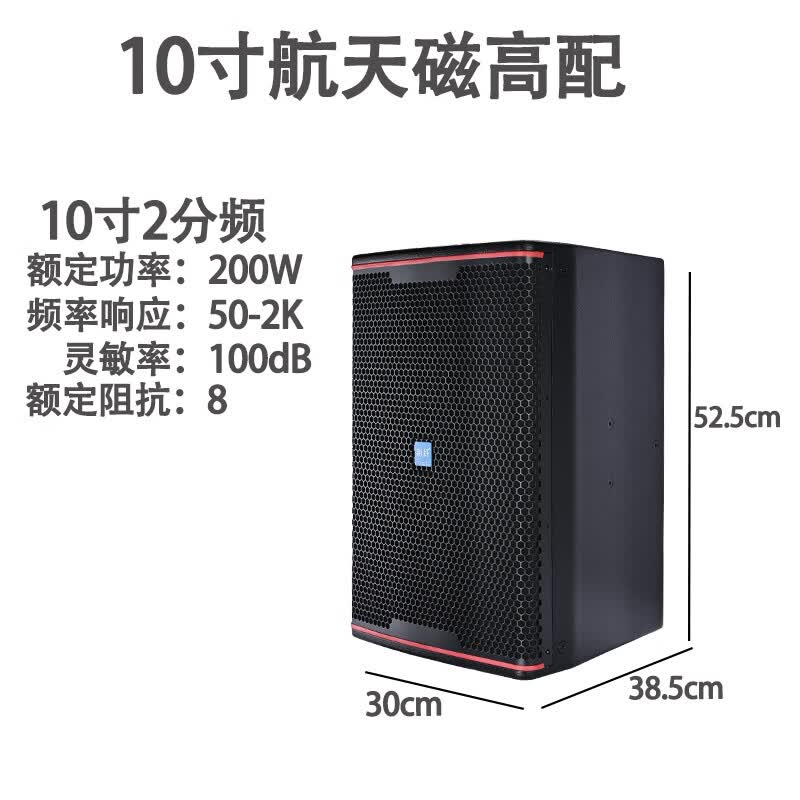 影纤KP8052单10/12寸15寸专业音响婚庆家庭KTV酒吧商K舞蹈K歌全频音箱 10寸进口高配一只（航天磁）