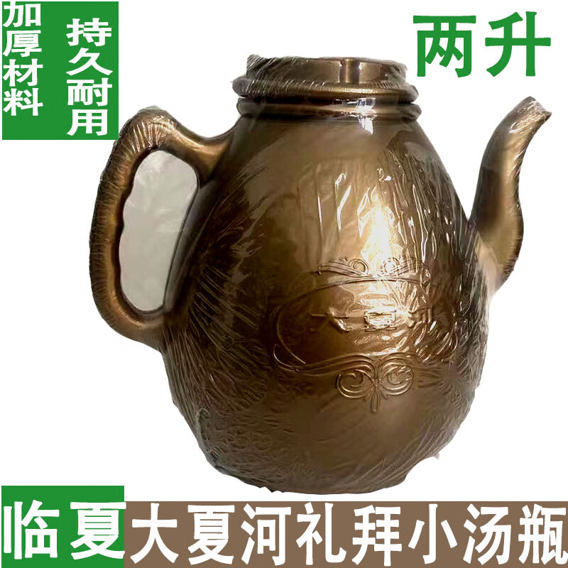 回族用品礼拜水壶穆斯林汤瓶少数民族洗手壶工艺洗