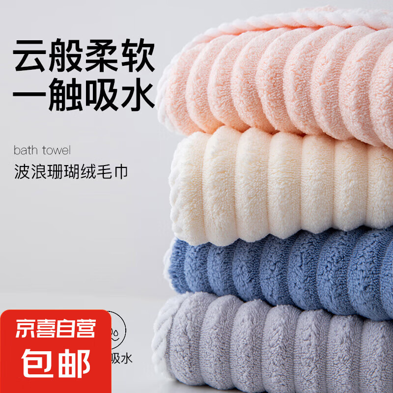 【洁丽雅同款】糖果条毛巾洗脸巾比纯棉更吸水不掉毛洗澡干发 灰色+粉色 2条