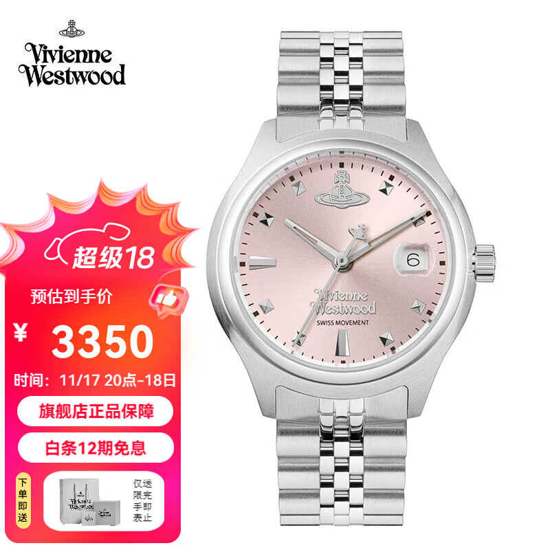 薇薇安·威斯特伍德（Vivienne Westwood）西太后手表小碎冰蓝白女士石英腕表钢带生日送女友七夕情人节礼物 碎