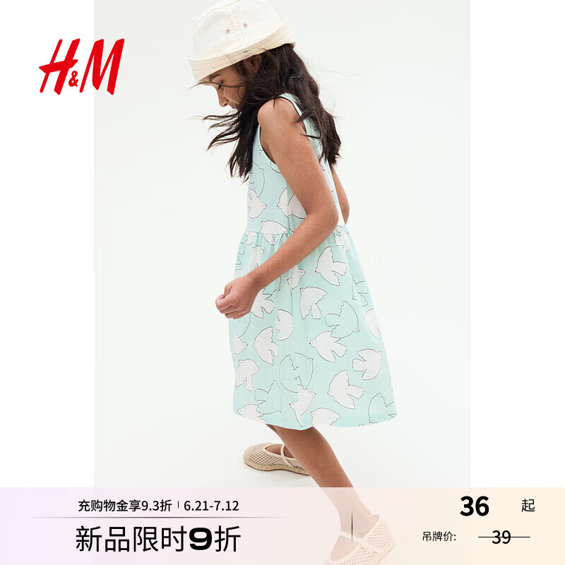 H&M童装女童裙子2025夏季新款洋气可爱无袖圆领印花微喇裙1157735 绿松石色 140 140/68