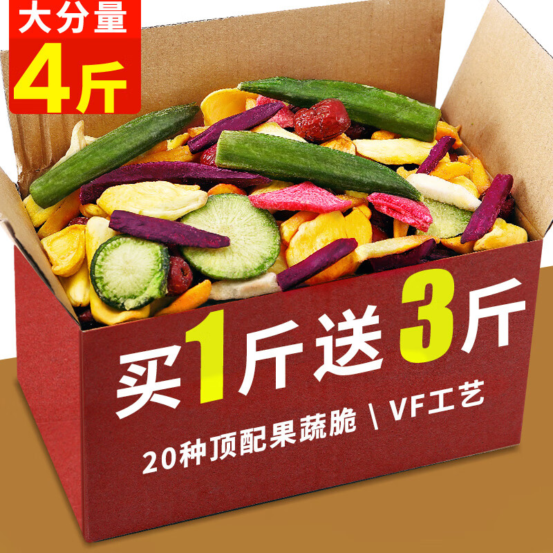 俏美味綜合果蔬脆什錦蔬菜干水果干混合裝脫水小吃即食香菇秋葵脆零食品 [買(mǎi)1斤送3斤]10種果蔬脆500g(送