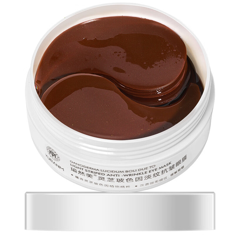 瑜然美灵芝玻色因淡纹抗皱眼膜补水保湿提拉紧致淡化细纹黑眼圈眼纹眼袋 灵芝玻色因淡纹抗皱眼膜2盒